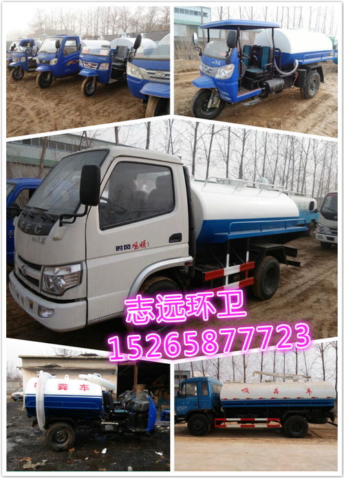 滎陽(yáng)三輪吸糞車廠家 專業(yè)生產(chǎn)各類抽糞車配件與整車總裝